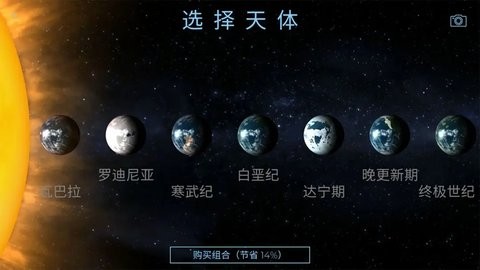 飞跃星球安卓版