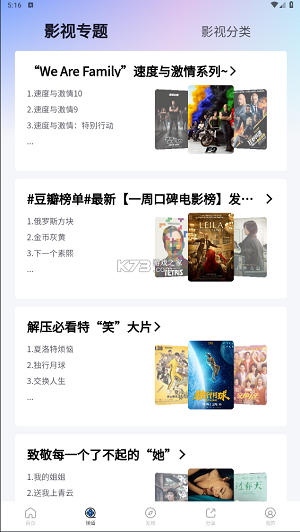 小小影视官方正版app