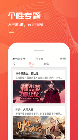 小说巴士app手机版