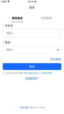 蓝智司机app