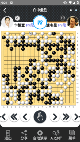 弈城围棋