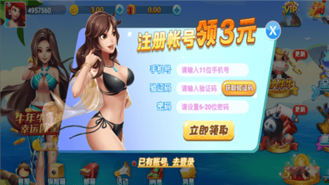 顶流牌棋1.6.1版本