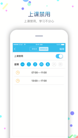 子腾园电话手表app