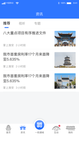 i淮安app客户端