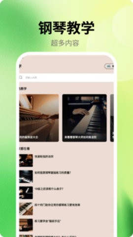 手机版电子琴最新版