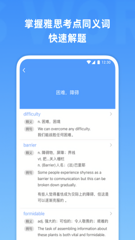 雅思单词app官方版