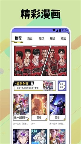 弗士漫画app官方正版