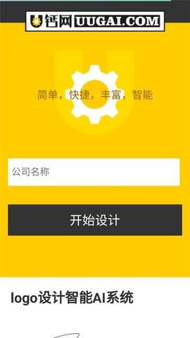 u钙网logo设计