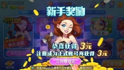 花开棋牌4.0.0版本