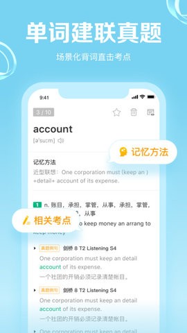 考满分gre3000词app