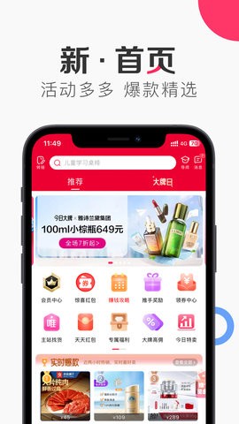 唯享客app手机版