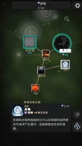 从细胞到奇点进化永无止境最新版本