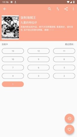 心动漫画app官方版