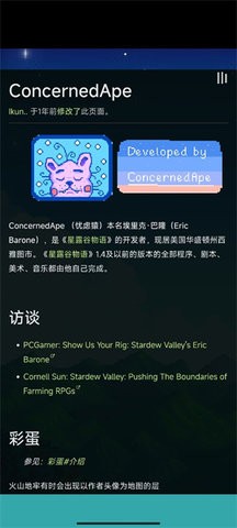 星露谷助手中文版