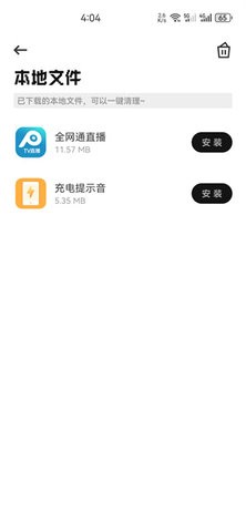 乐应用商店app