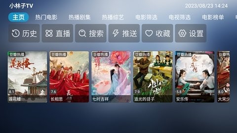 小林子TV纯净版