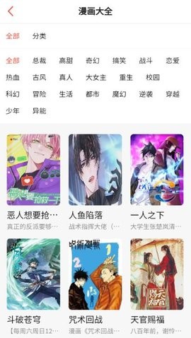 漫百库官方版app