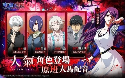 东京喰种Break the Chains手游