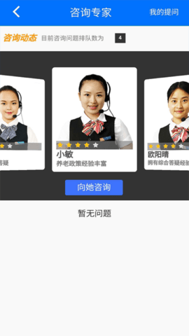 湘税社保app