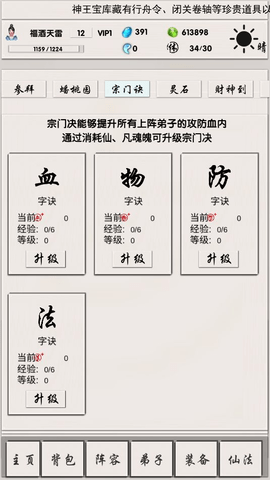 侠名记官方正版