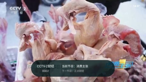 灵犀电视TV最新版