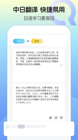 日语单词语法学习官方版