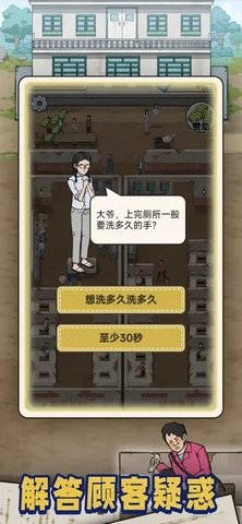 蹲坑大师最新版