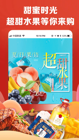 中粮我买网app