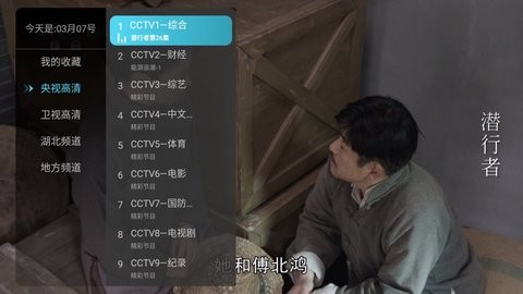 全网通直播tv版