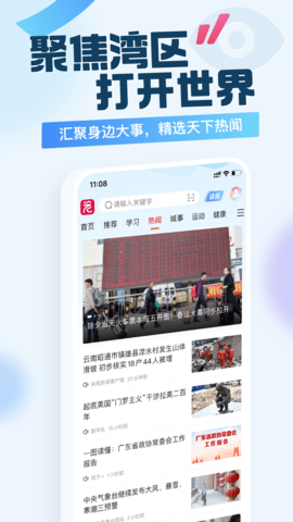 广州日报新花城app