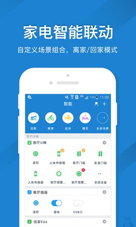 遥控精灵免红外线版app