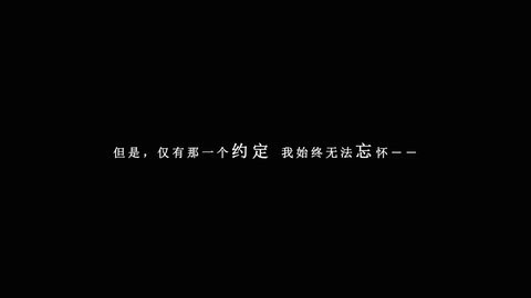 我在7年后等着你官方版