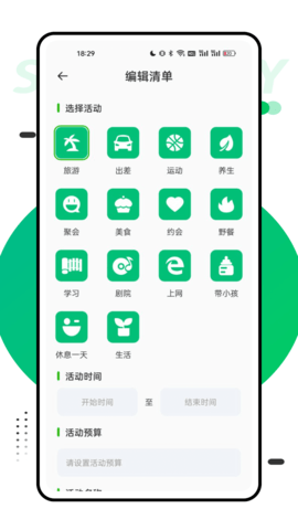 穷游助手APP