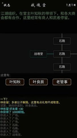 我要修真官方版