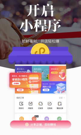 唯代购app