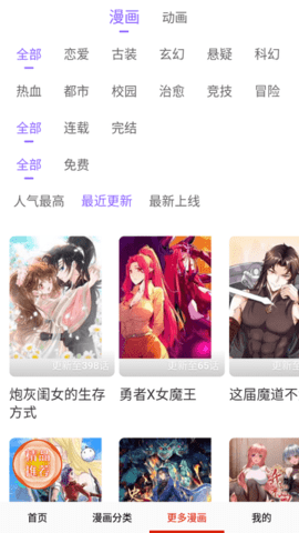 默默漫画台无删减版