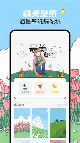 我的壁纸app消除水印软件