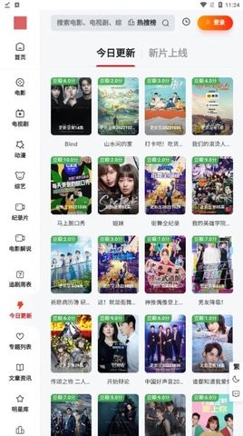 金曼TV官方版