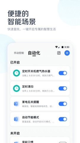 美的美居app