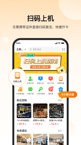 去上网app