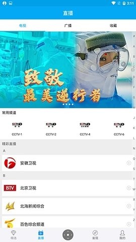 小象嗨TV手机客户端