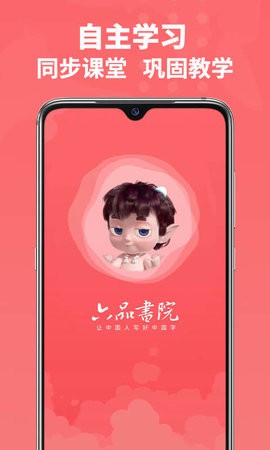 六品书院学生端app