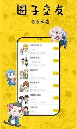 香蕉漫画最新免费版