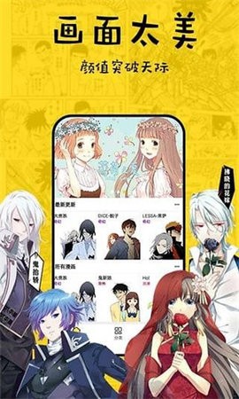 香蕉漫画最新免费版