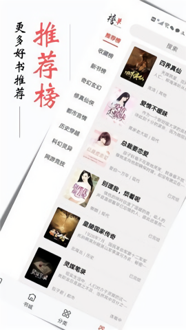 书虫小说app最新版