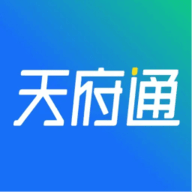 天府通最新版