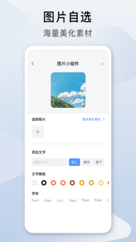 指尖桌面app最新版