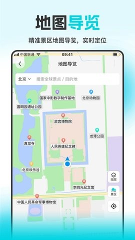 八爪鱼旅游app手机版