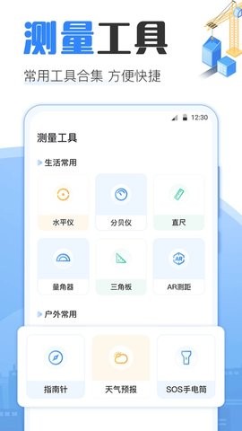 点数相机app