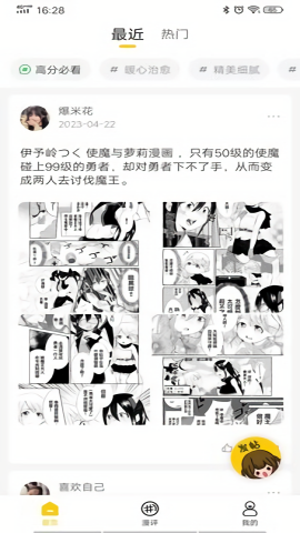 玉米漫画app官方正版